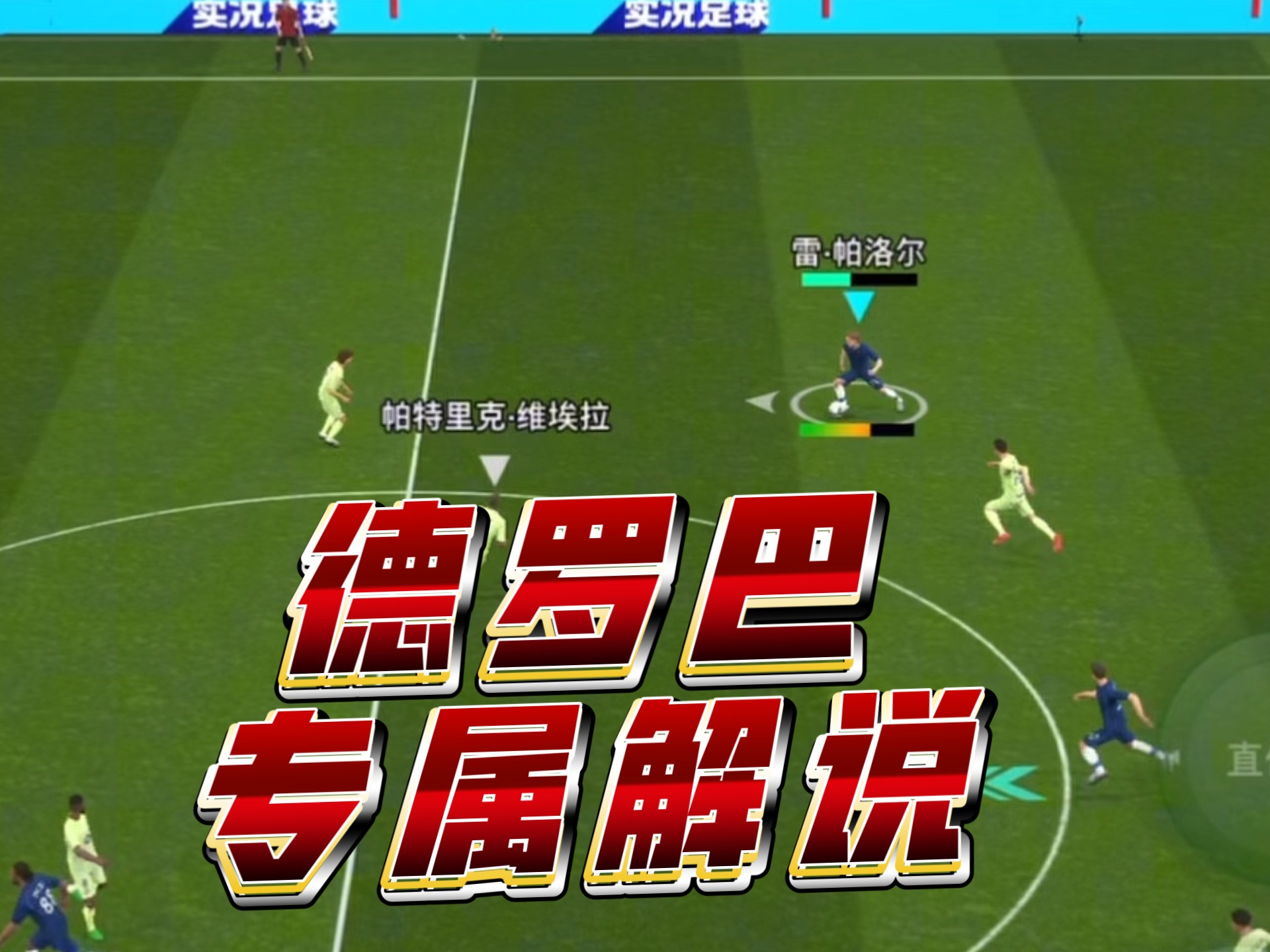 德罗巴官方宣布领先优势明显新规，中国队引发争议！赢得满堂喝彩的简单介绍